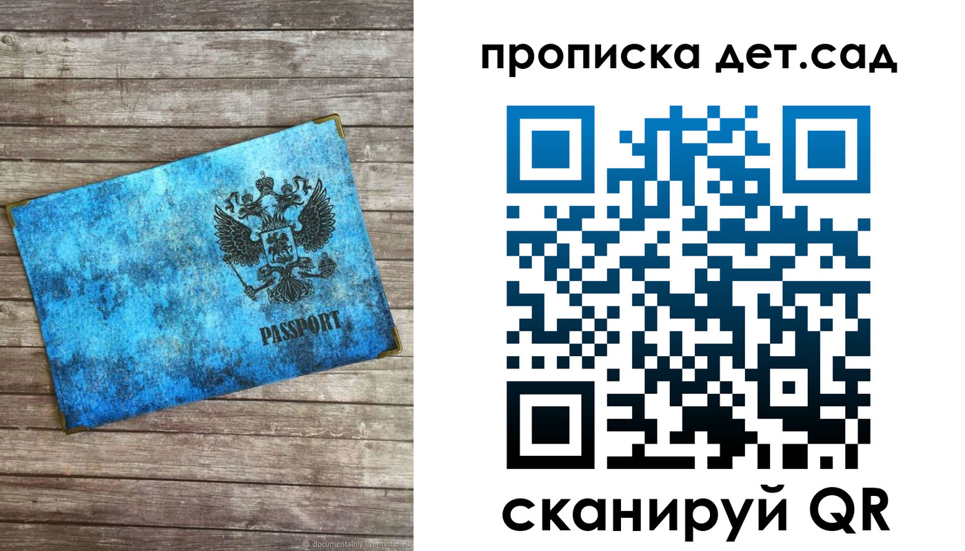 временная регистрация для всех в Зиме