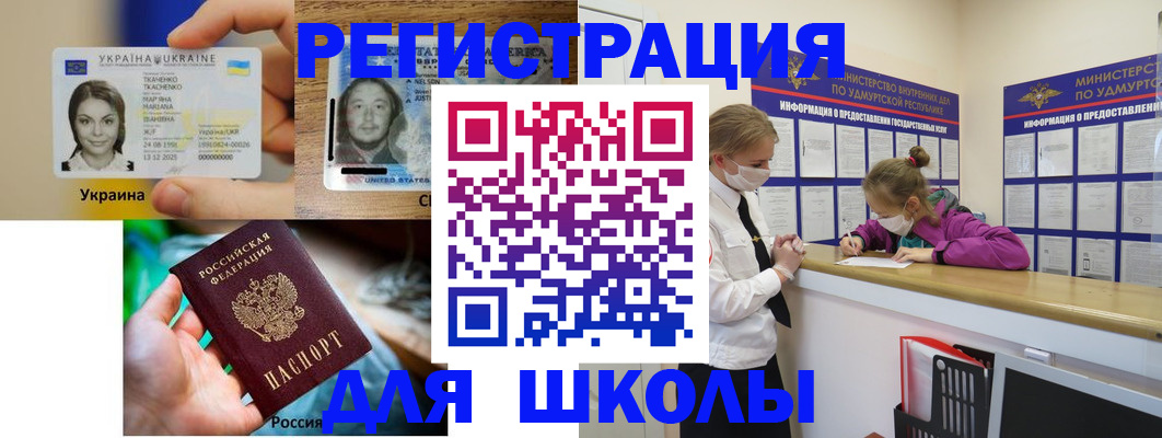 временная регистрация собственник в Зиме