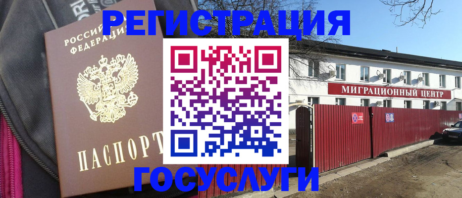 прописка паспорт в Зиме