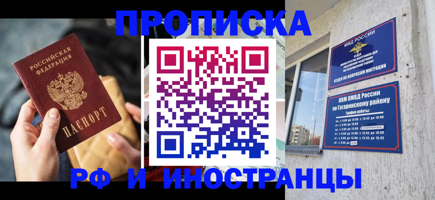 временная регистрация поиск в Зиме