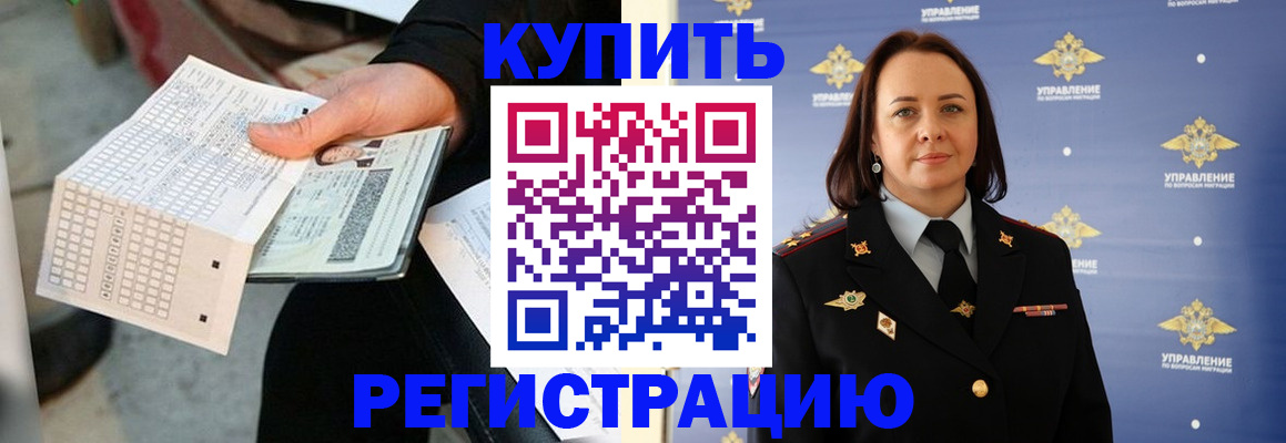 регистрация для школы в Зиме