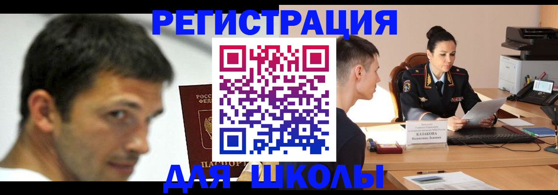 прописка иностранных граждан в Зиме