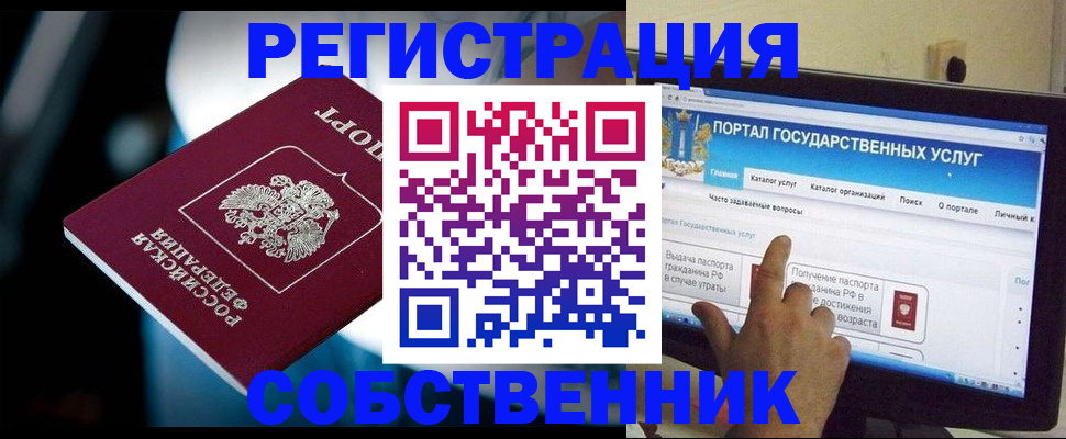 миграционный учет в Зиме