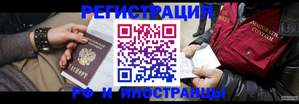прописка для школы в Зиме